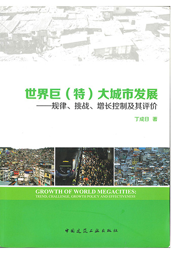 Growth of World Megacities: Trend, Challenge, Growth Policy, and Effectiveness