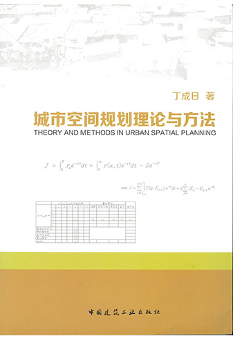 Theory and Methods in Urban Spatial Planning